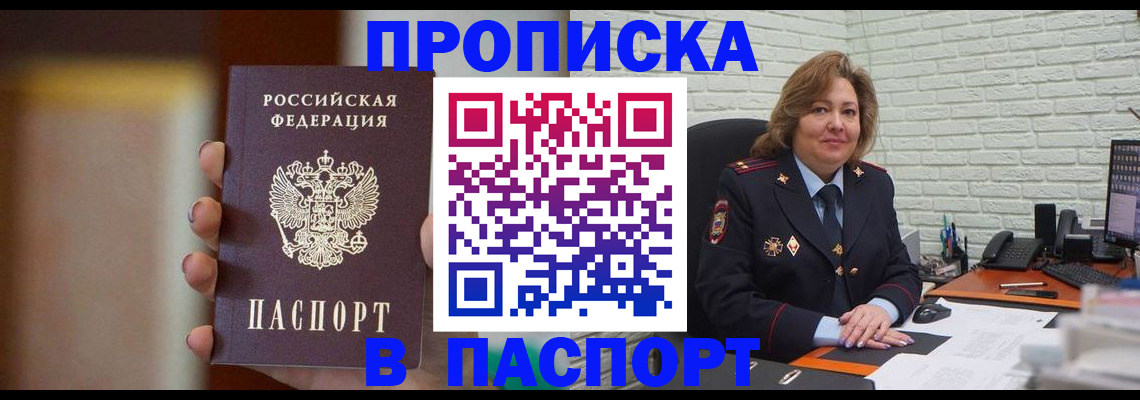 прописка в квартире в Луховицах