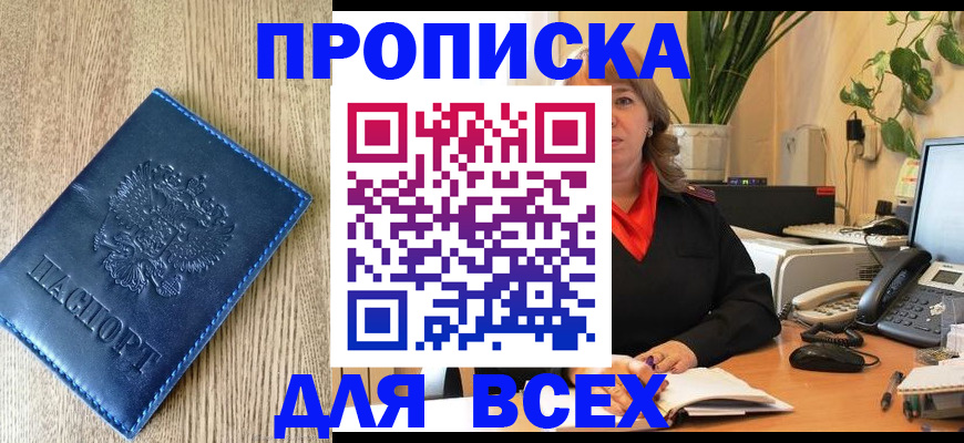 временная регистрация в квартире в Луховицах