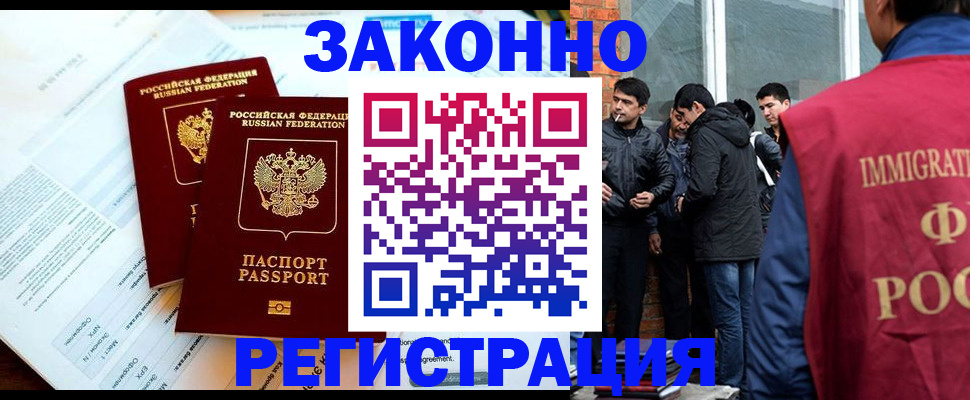 прописка в Луховицах