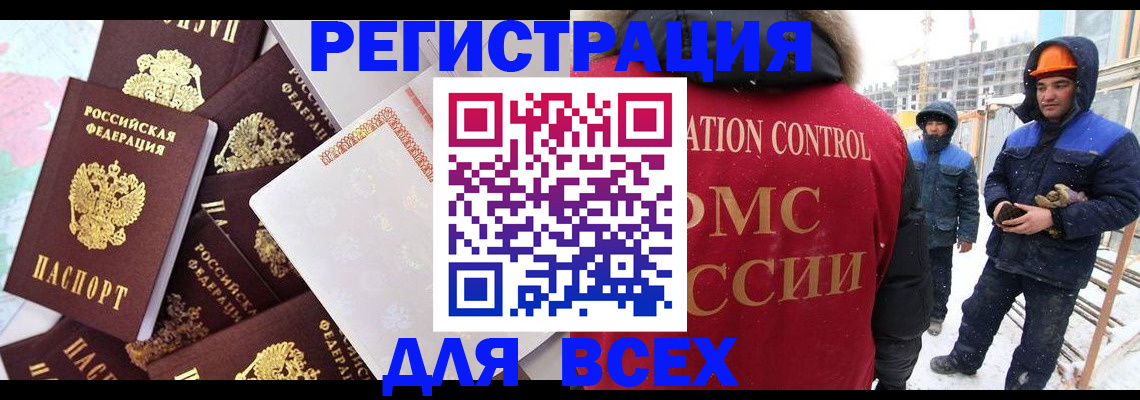 временная регистрация собственник в Луховицах