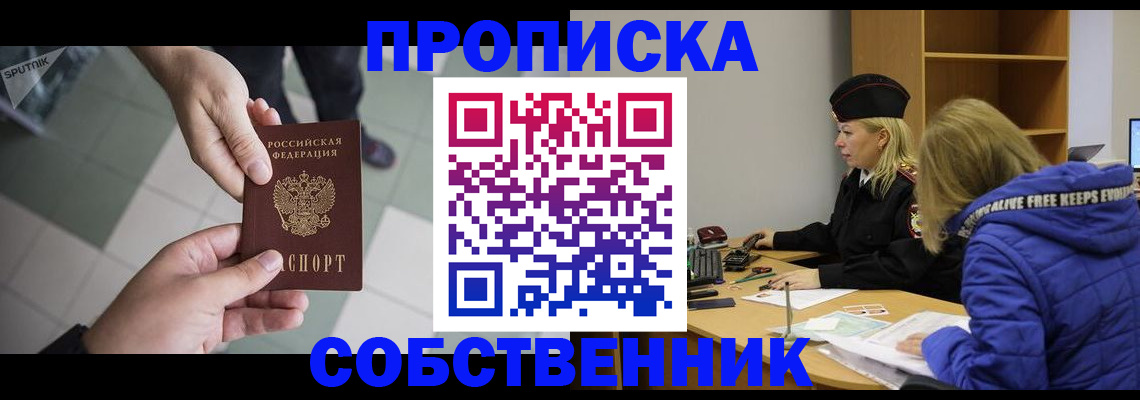 прописка штамп в Луховицах