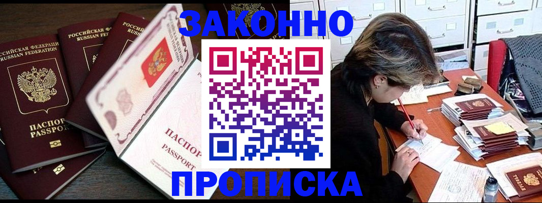 временная регистрация законно в Луховицах
