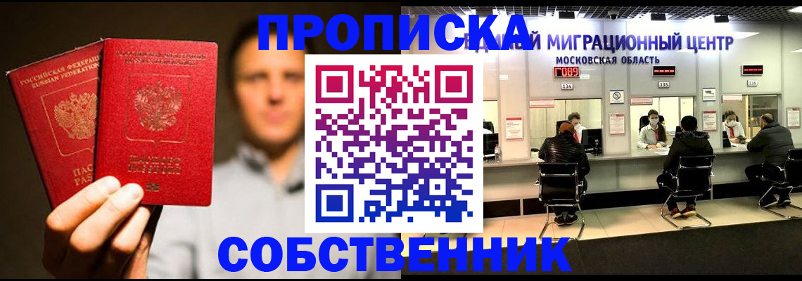 где прописаться в Луховицах