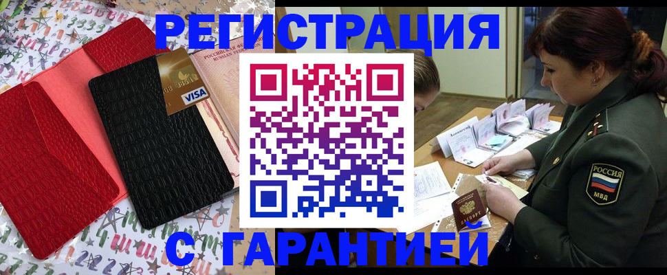 временная регистрация 2025 в Луховицах