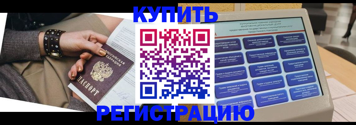 временная прописка в Луховицах
